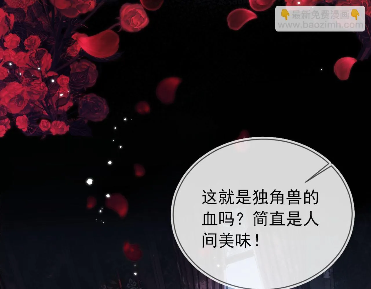 第57话 火刑 第51页