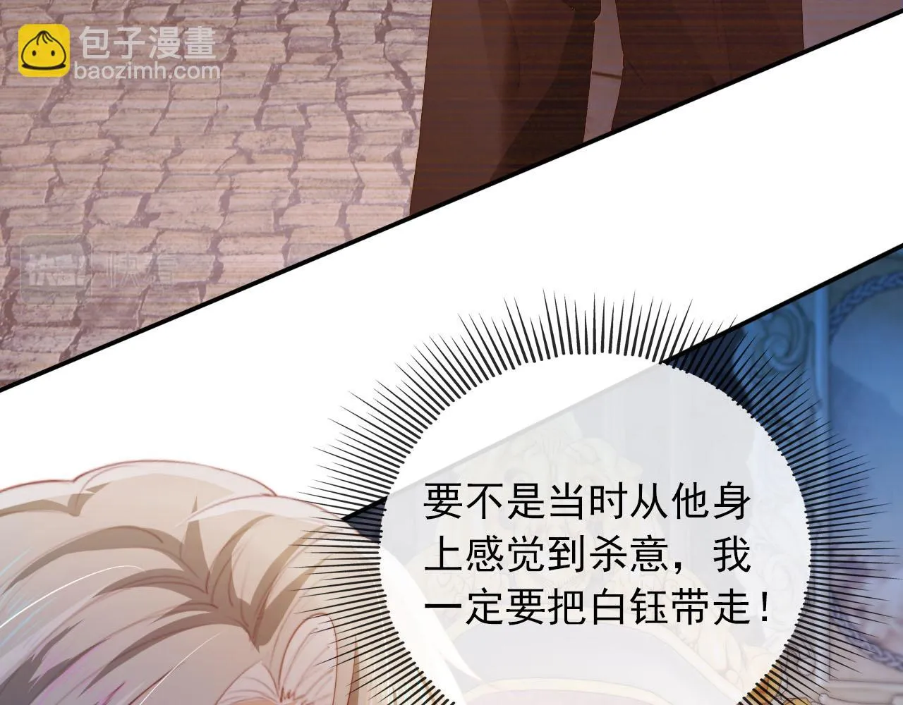 第57话 火刑 第60页