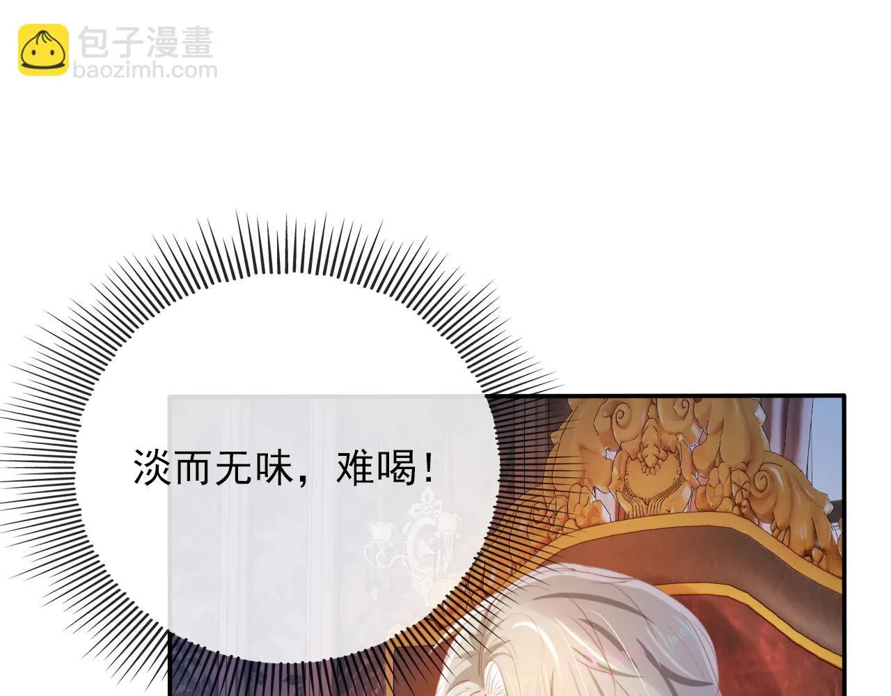 第57话 火刑 第66页