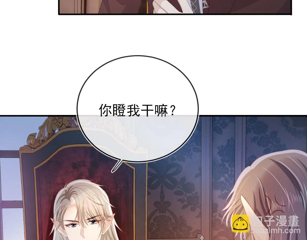 第57话 火刑 第68页