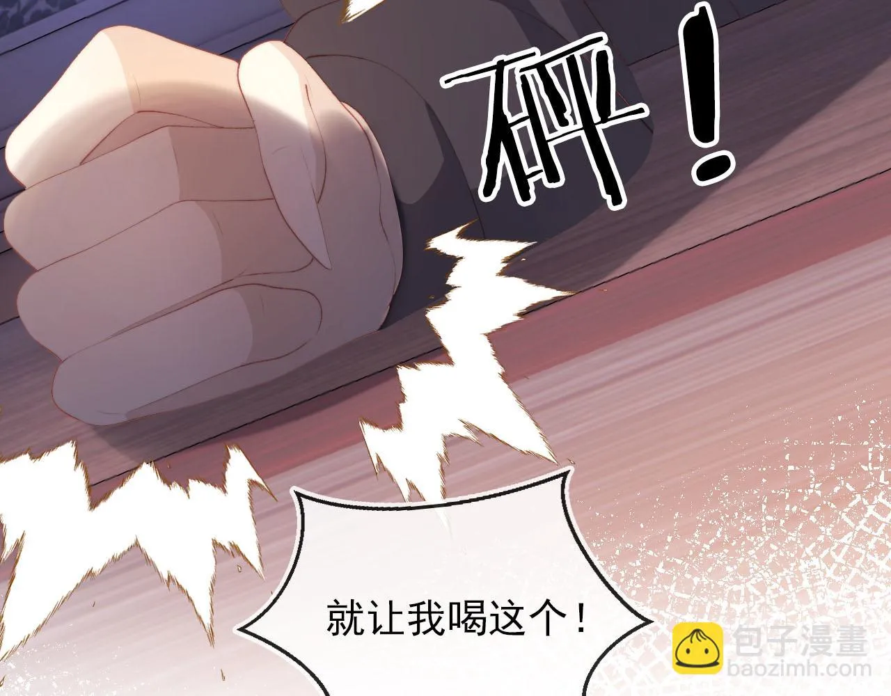 第57话 火刑 第72页