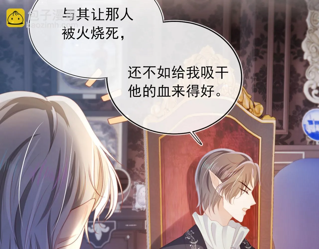第57话 火刑 第75页