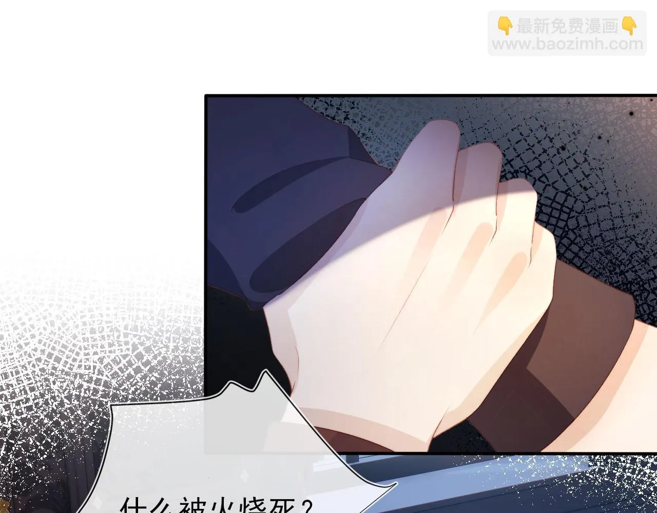 第57话 火刑 第77页