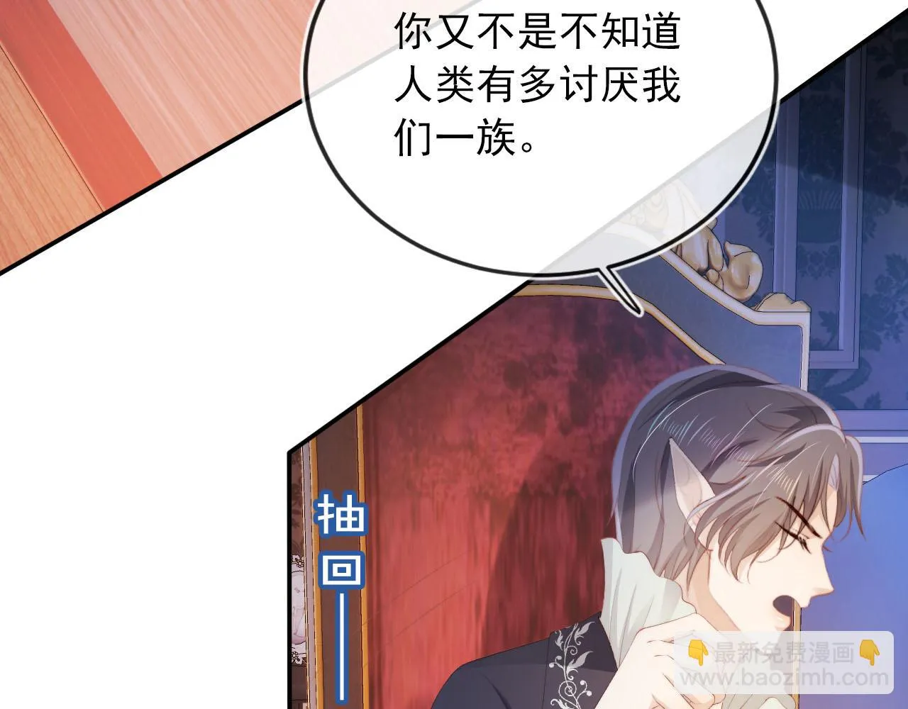 第57话 火刑 第80页
