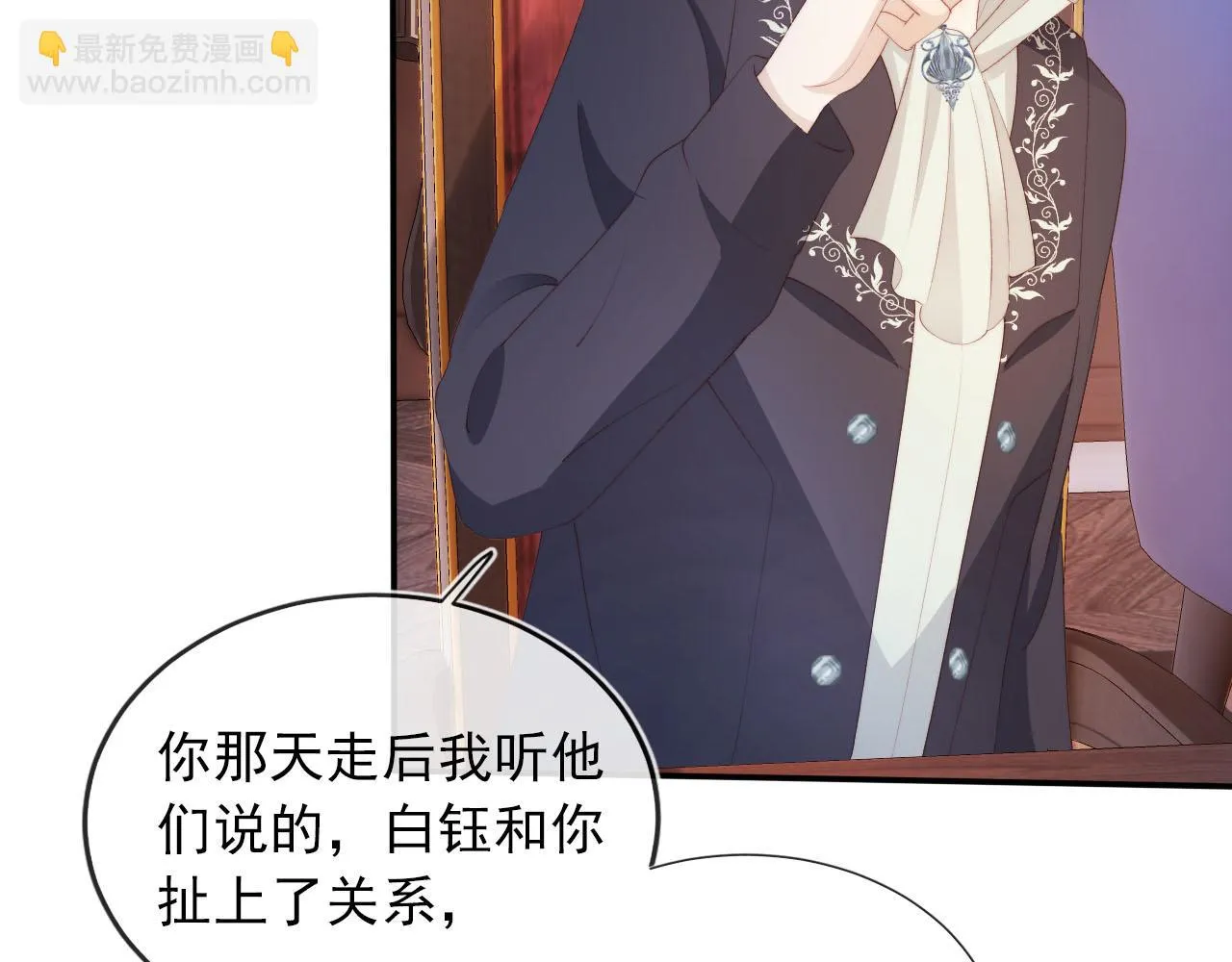 第57话 火刑 第81页