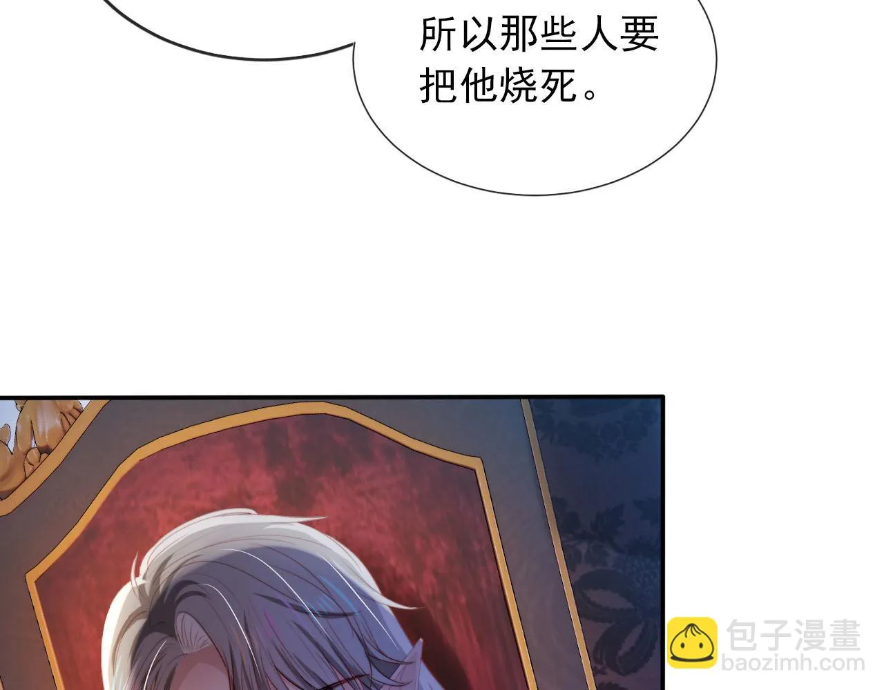 第57话 火刑 第82页