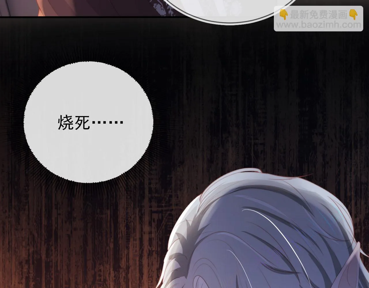第57话 火刑 第84页