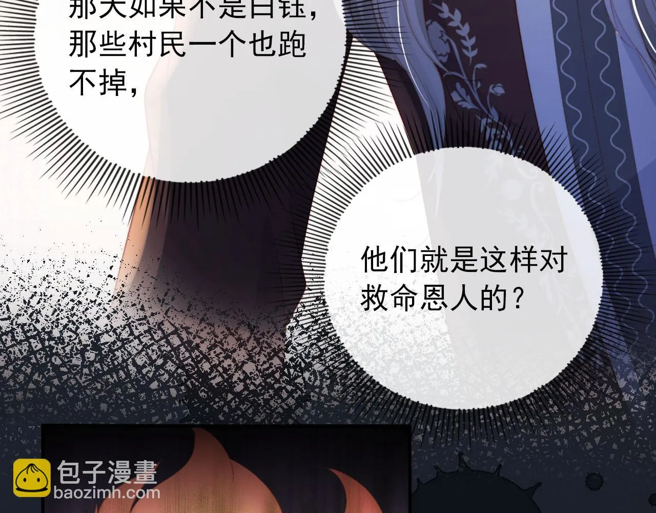 第57话 火刑 第86页