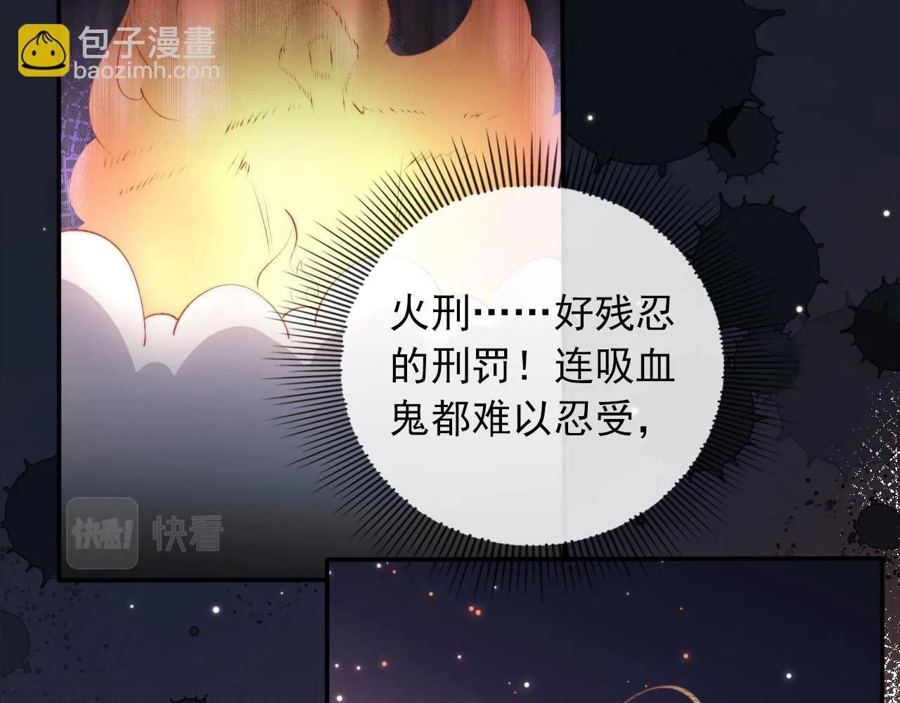 第57话 火刑 第87页