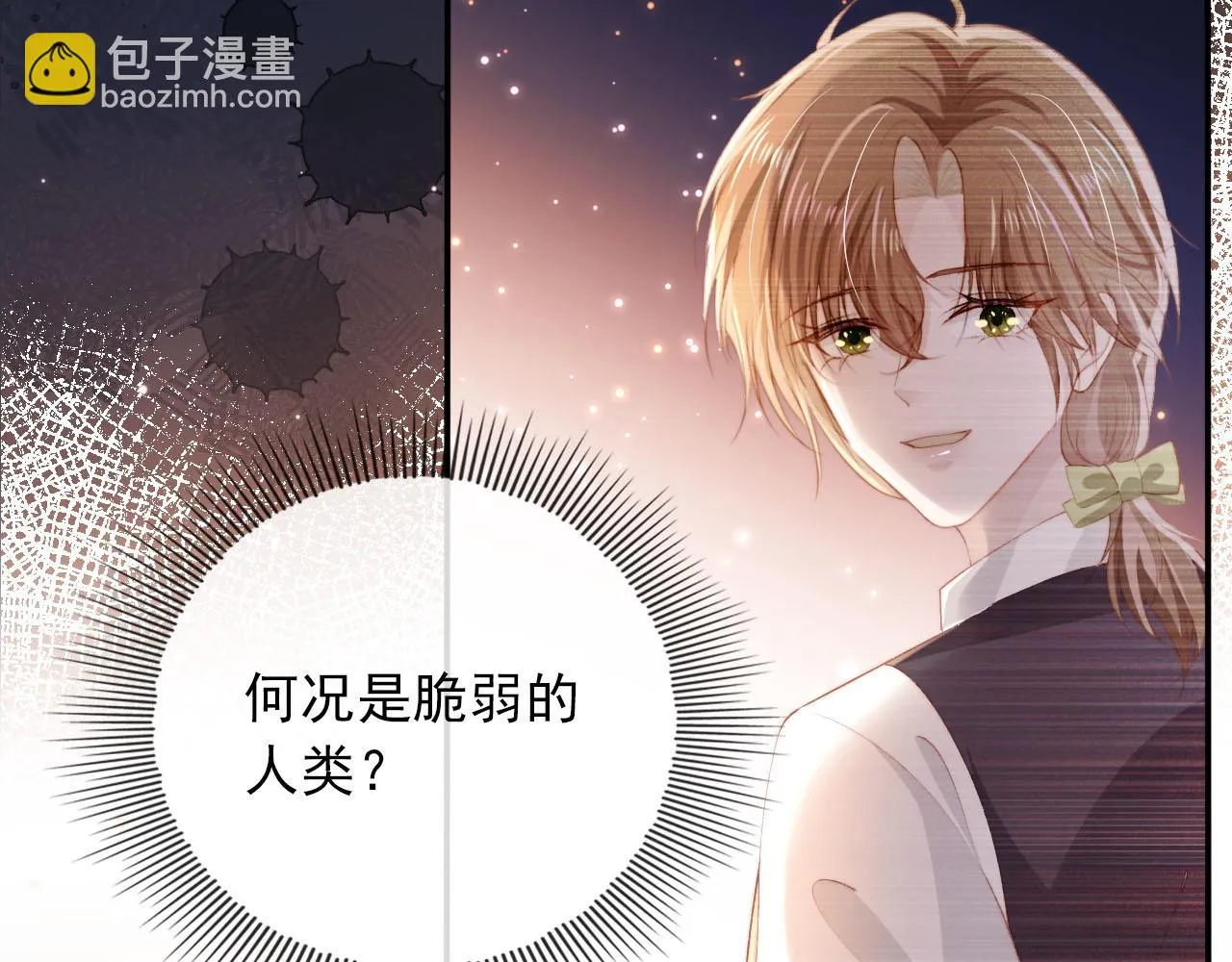 第57话 火刑 第88页