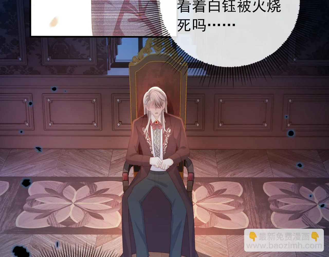 第57话 火刑 第90页