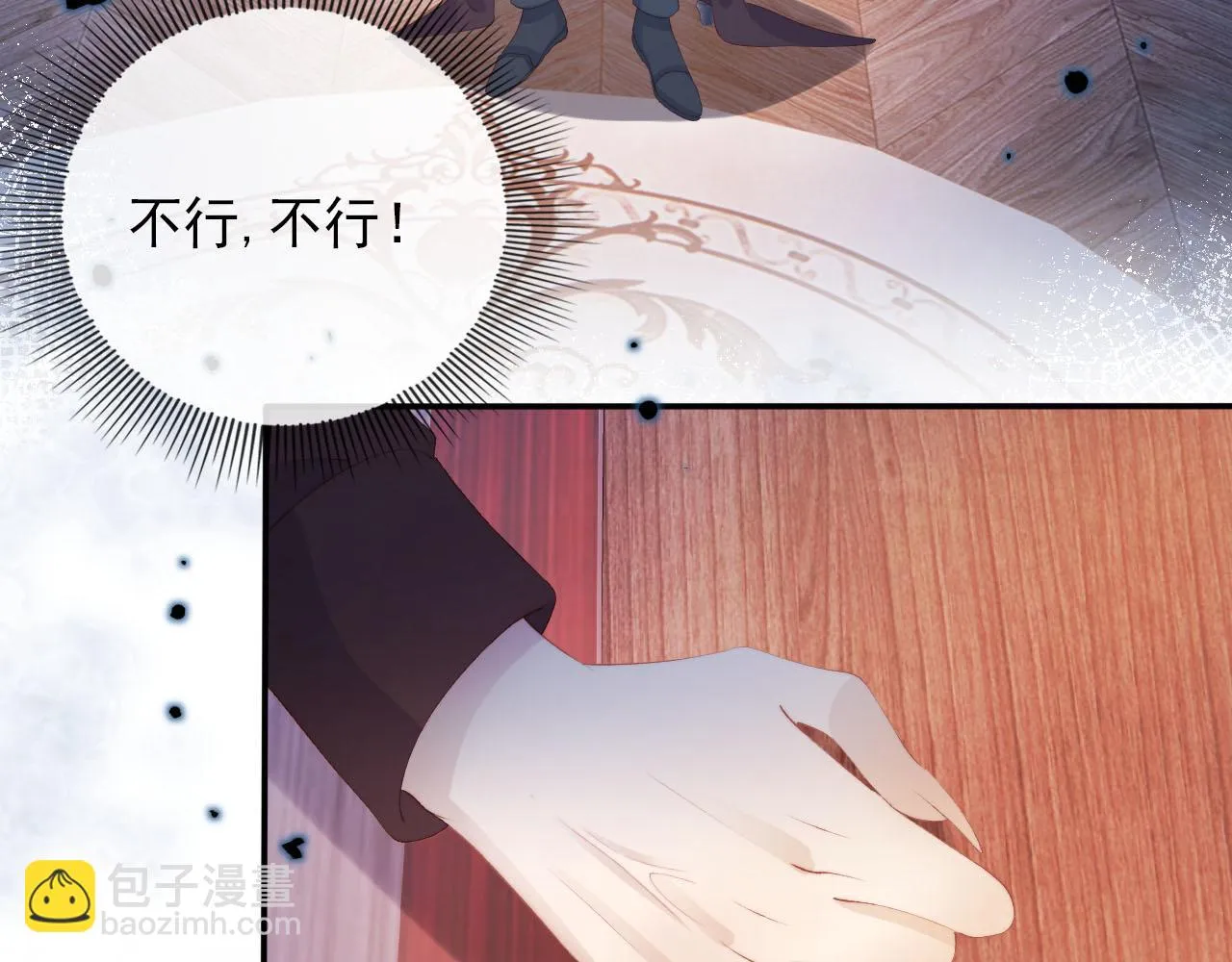 第57话 火刑 第91页