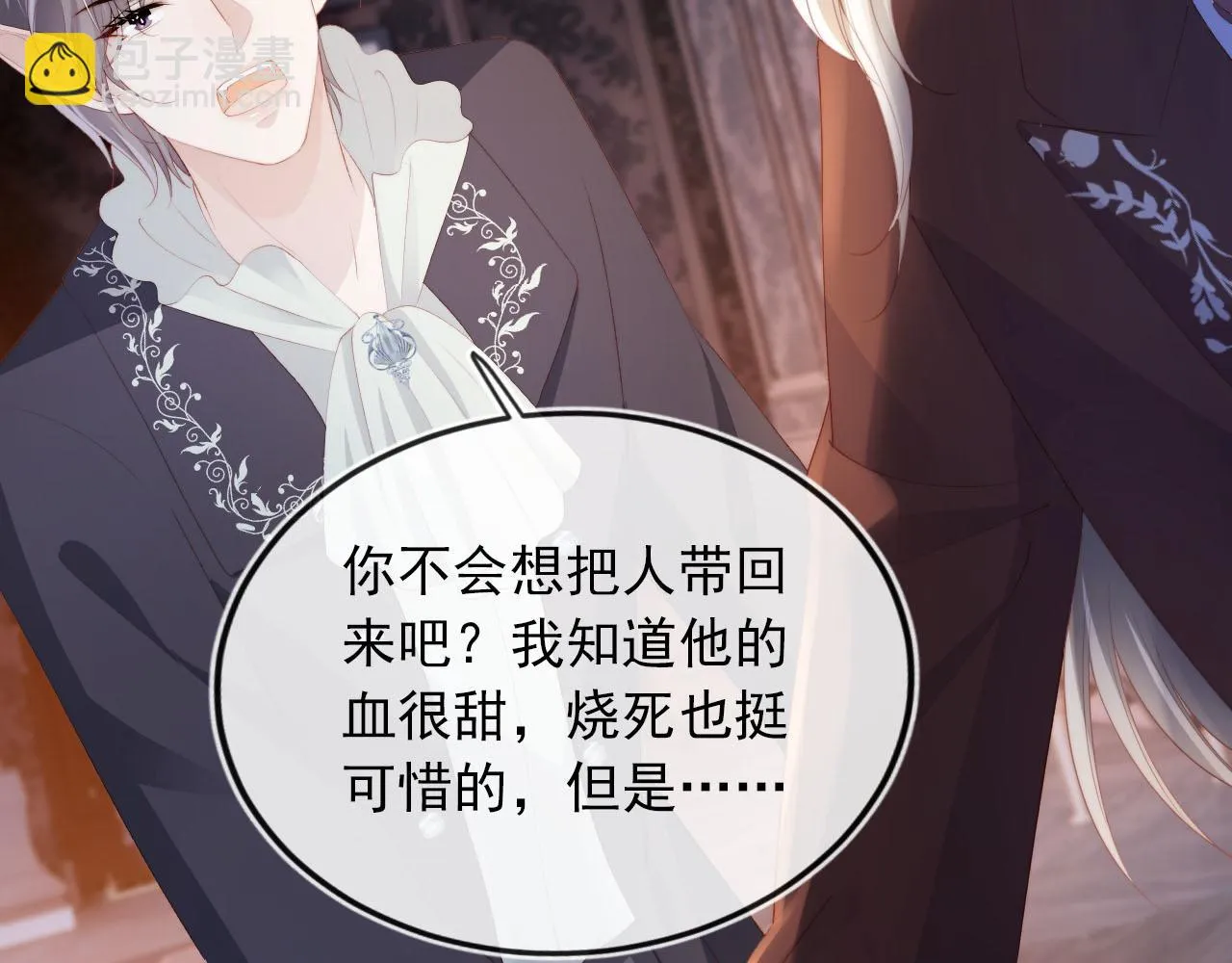 第57话 火刑 第99页