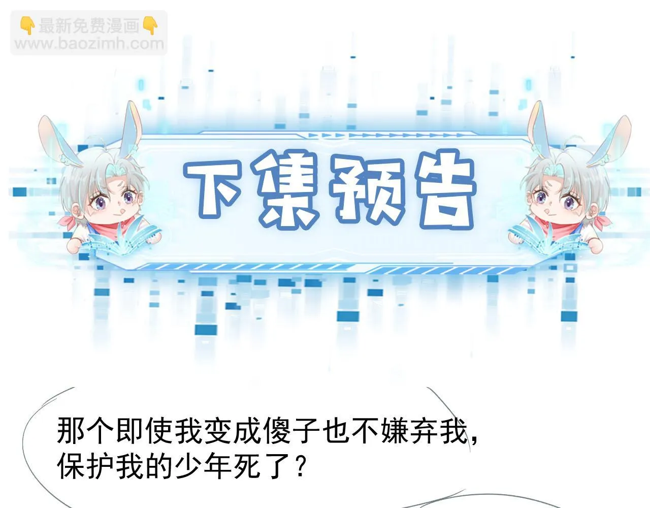 第57话 火刑 第104页