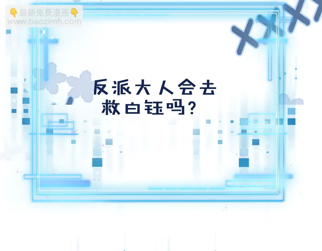 第57话 火刑 第108页