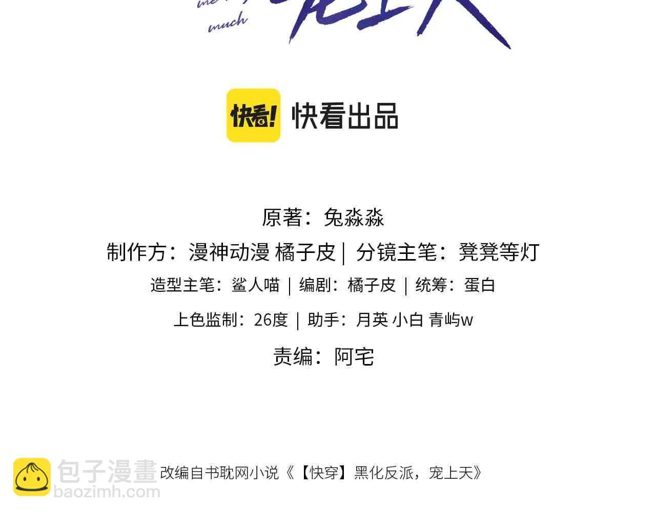 第59话 不能失去你 第3页