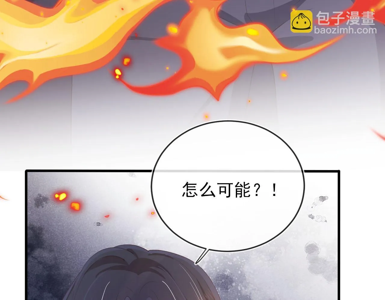 第59话 不能失去你 第10页