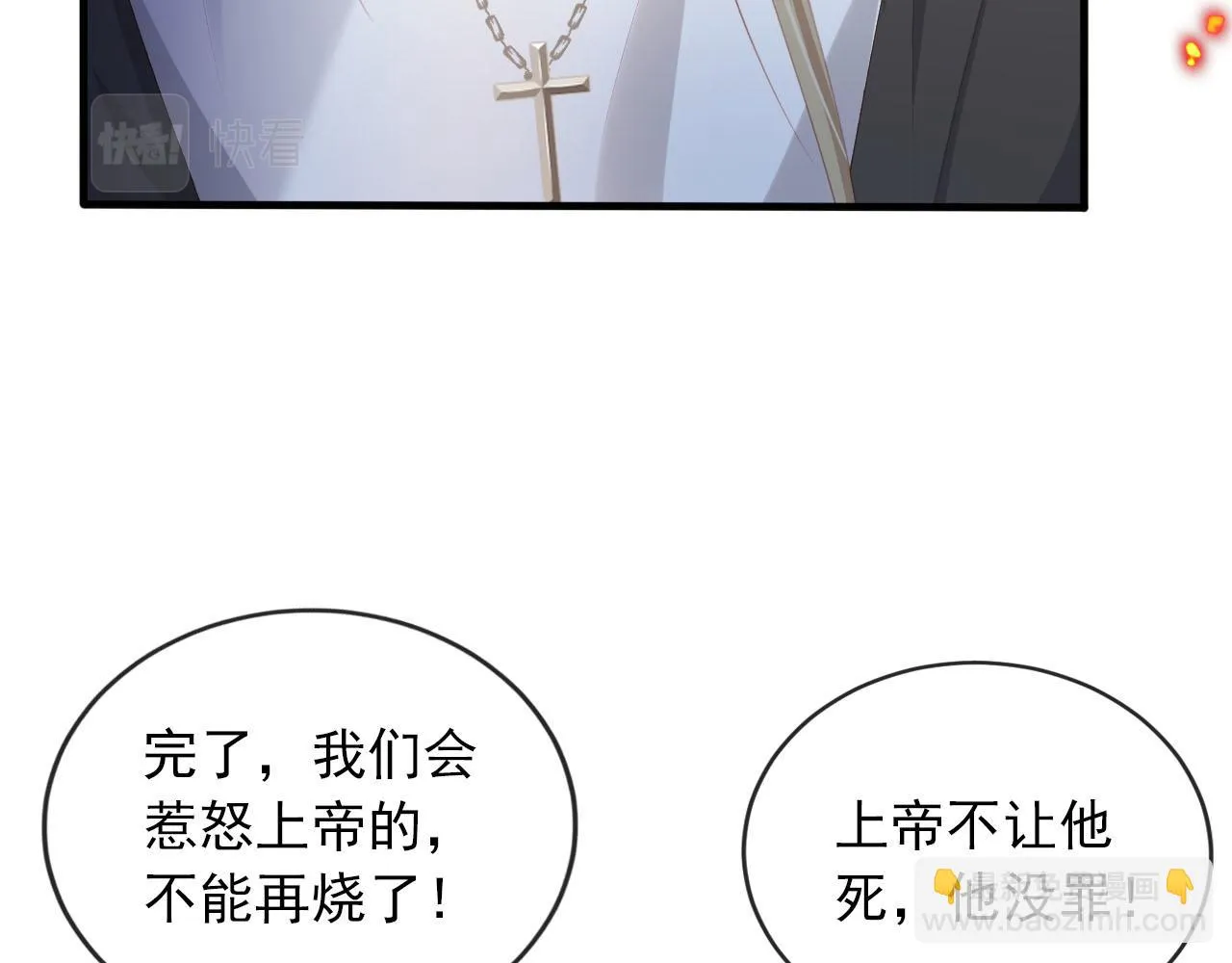 第59话 不能失去你 第12页