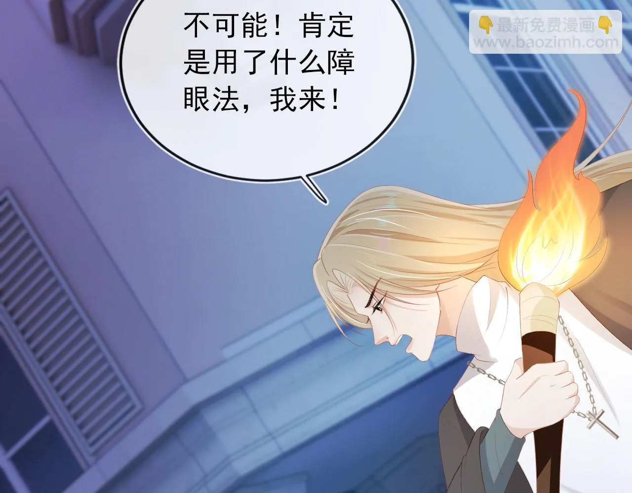 第59话 不能失去你 第14页