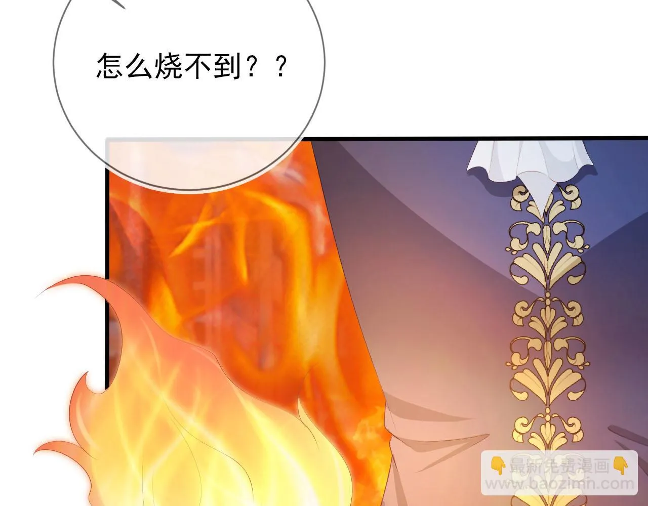 第59话 不能失去你 第19页