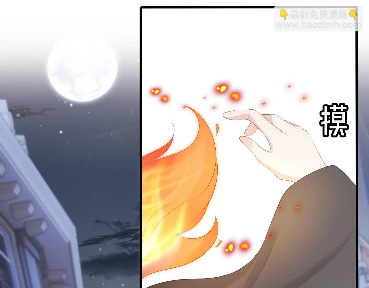 第59话 不能失去你 第23页