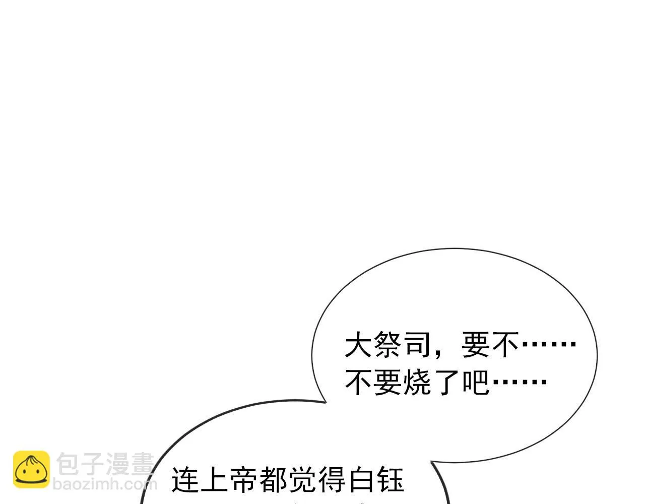第59话 不能失去你 第28页
