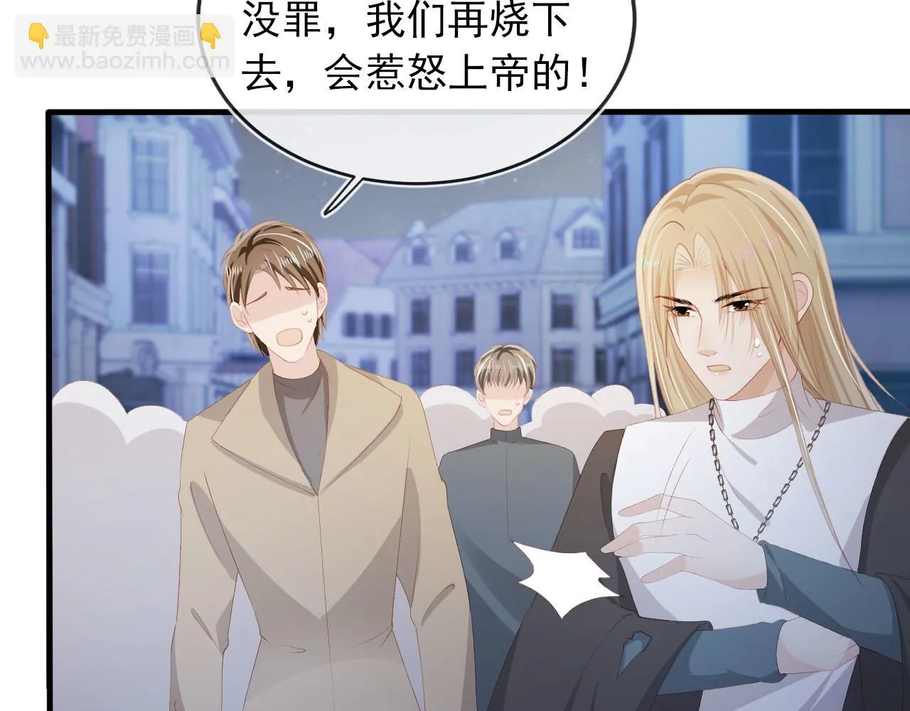 第59话 不能失去你 第29页