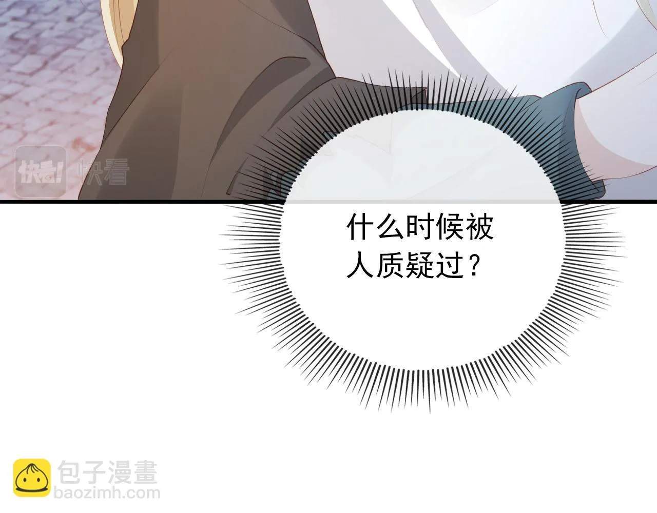 第59话 不能失去你 第32页