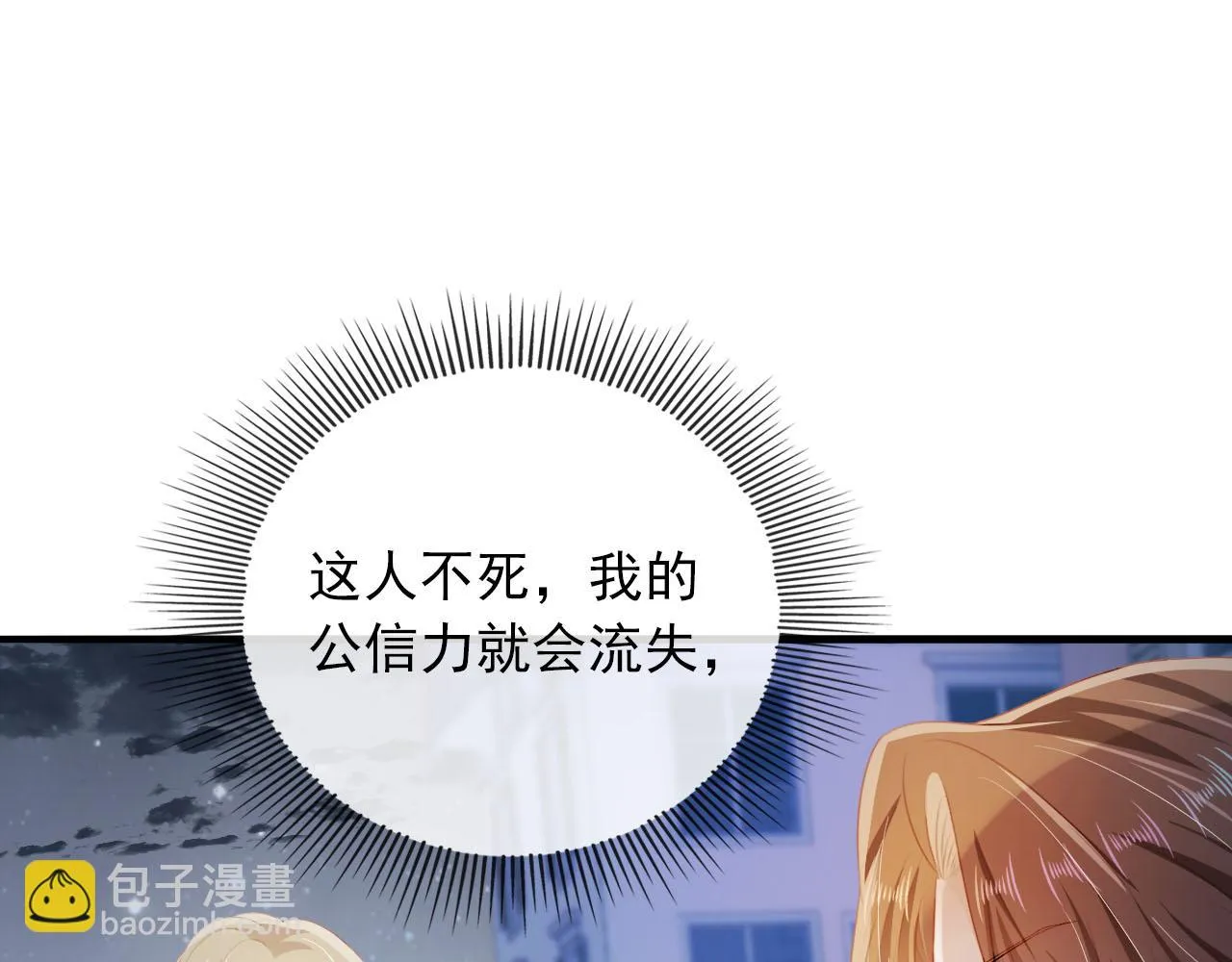 第59话 不能失去你 第33页