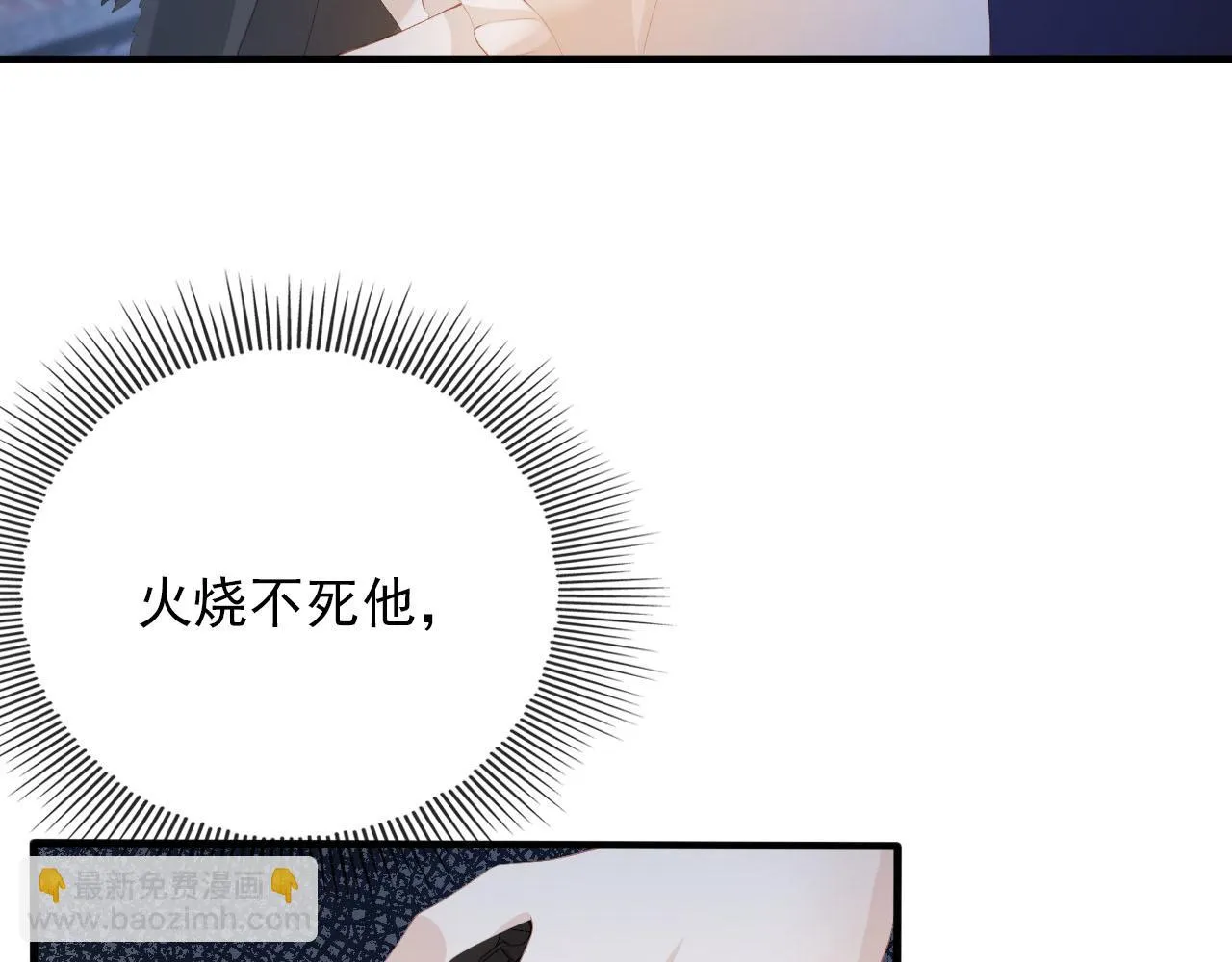 第59话 不能失去你 第35页
