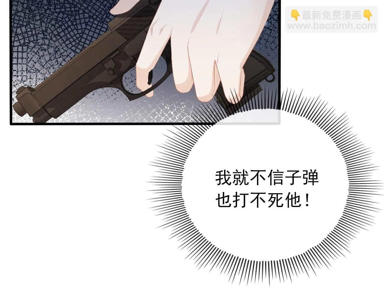 第59话 不能失去你 第36页