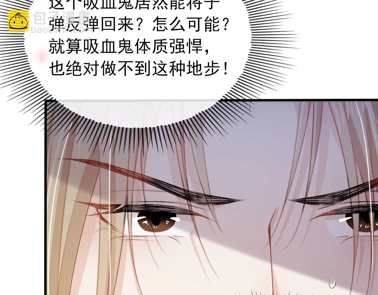 第59话 不能失去你 第48页
