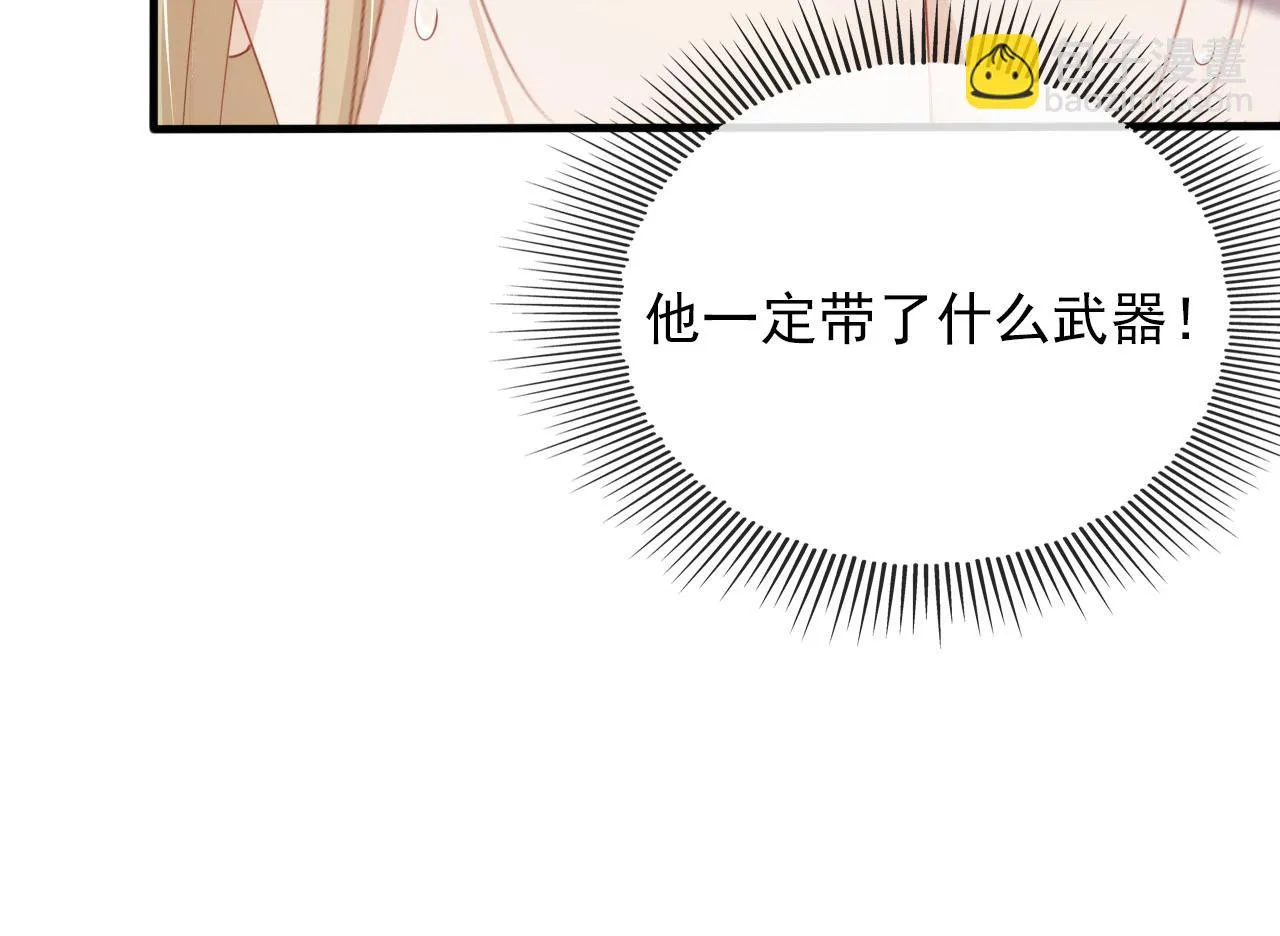 第59话 不能失去你 第49页