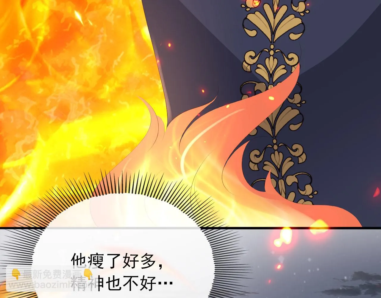 第59话 不能失去你 第58页