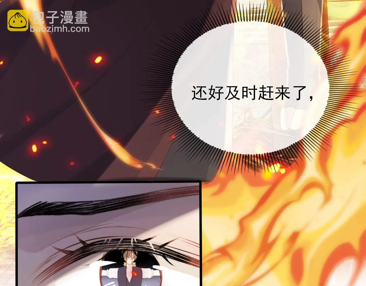 第59话 不能失去你 第61页