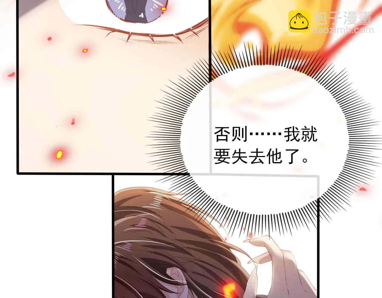 第59话 不能失去你 第62页
