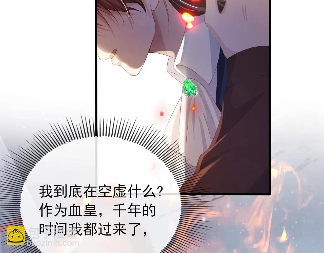 第59话 不能失去你 第63页