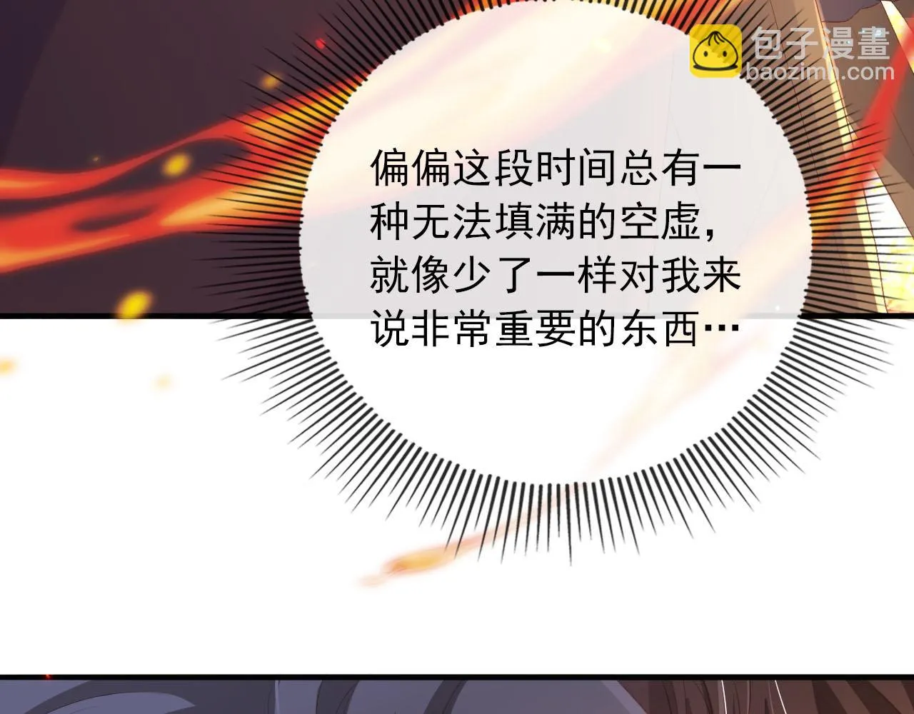 第59话 不能失去你 第66页
