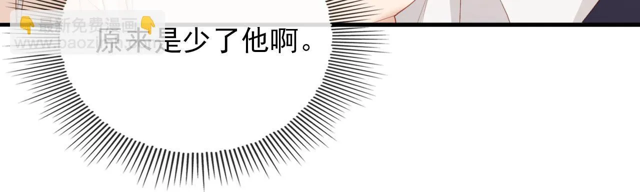 第59话 不能失去你 第68页