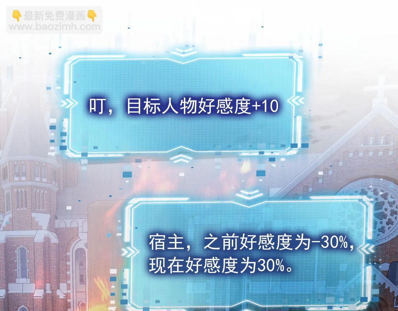 第59话 不能失去你 第69页