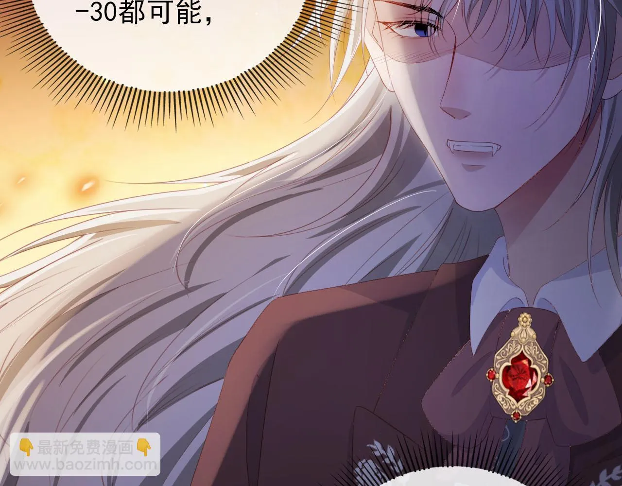 第59话 不能失去你 第74页
