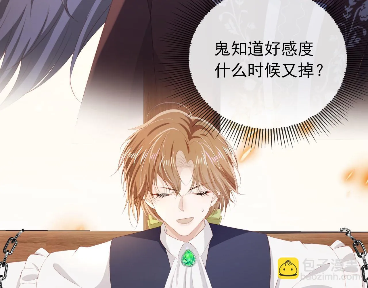 第59话 不能失去你 第75页