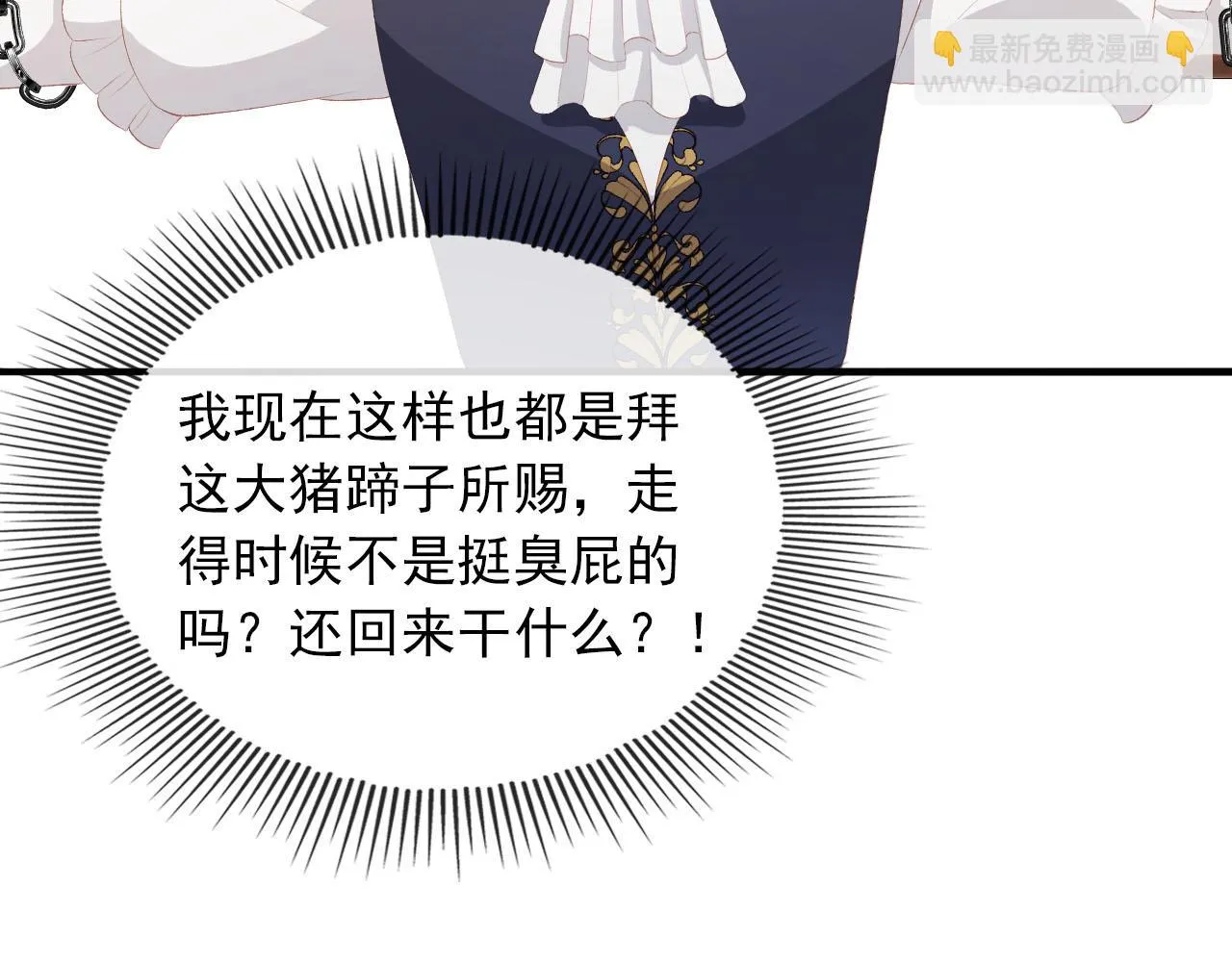 第59话 不能失去你 第76页