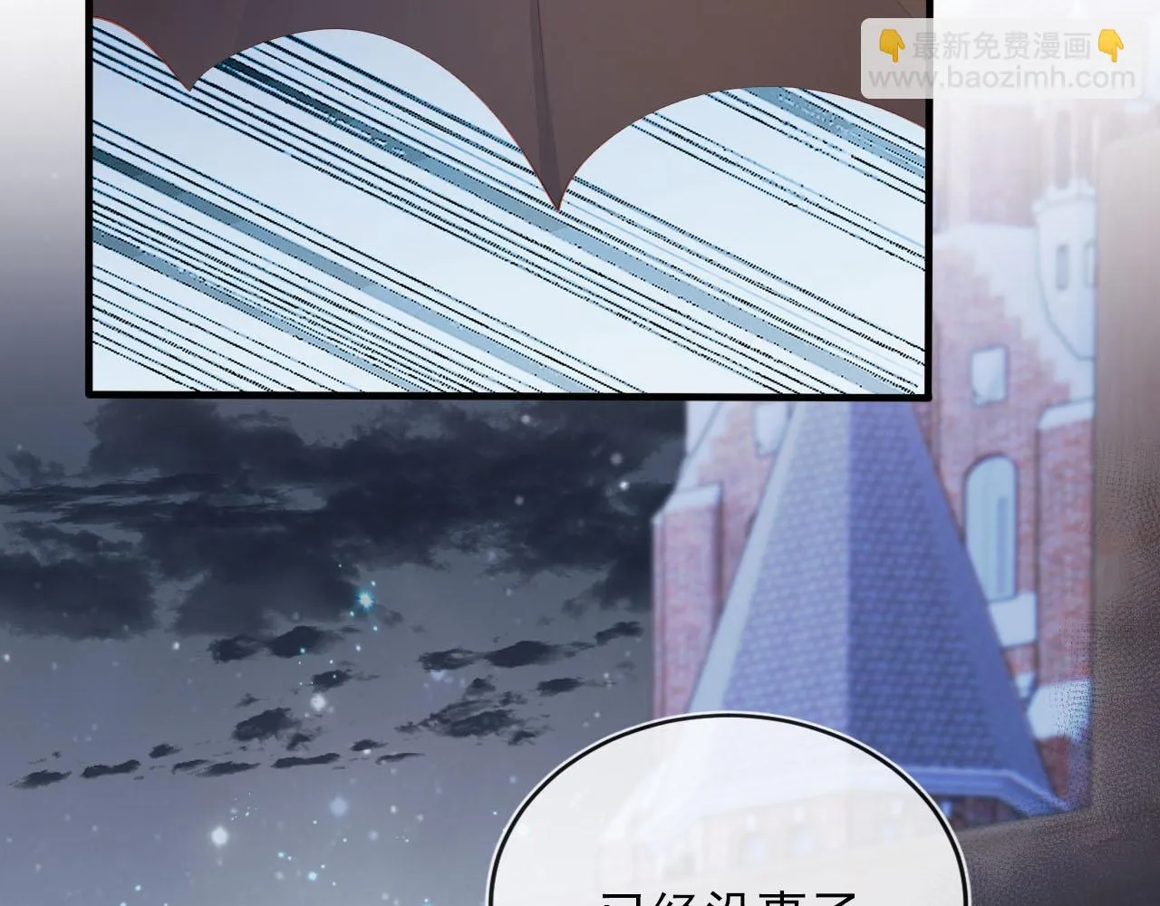 第59话 不能失去你 第81页