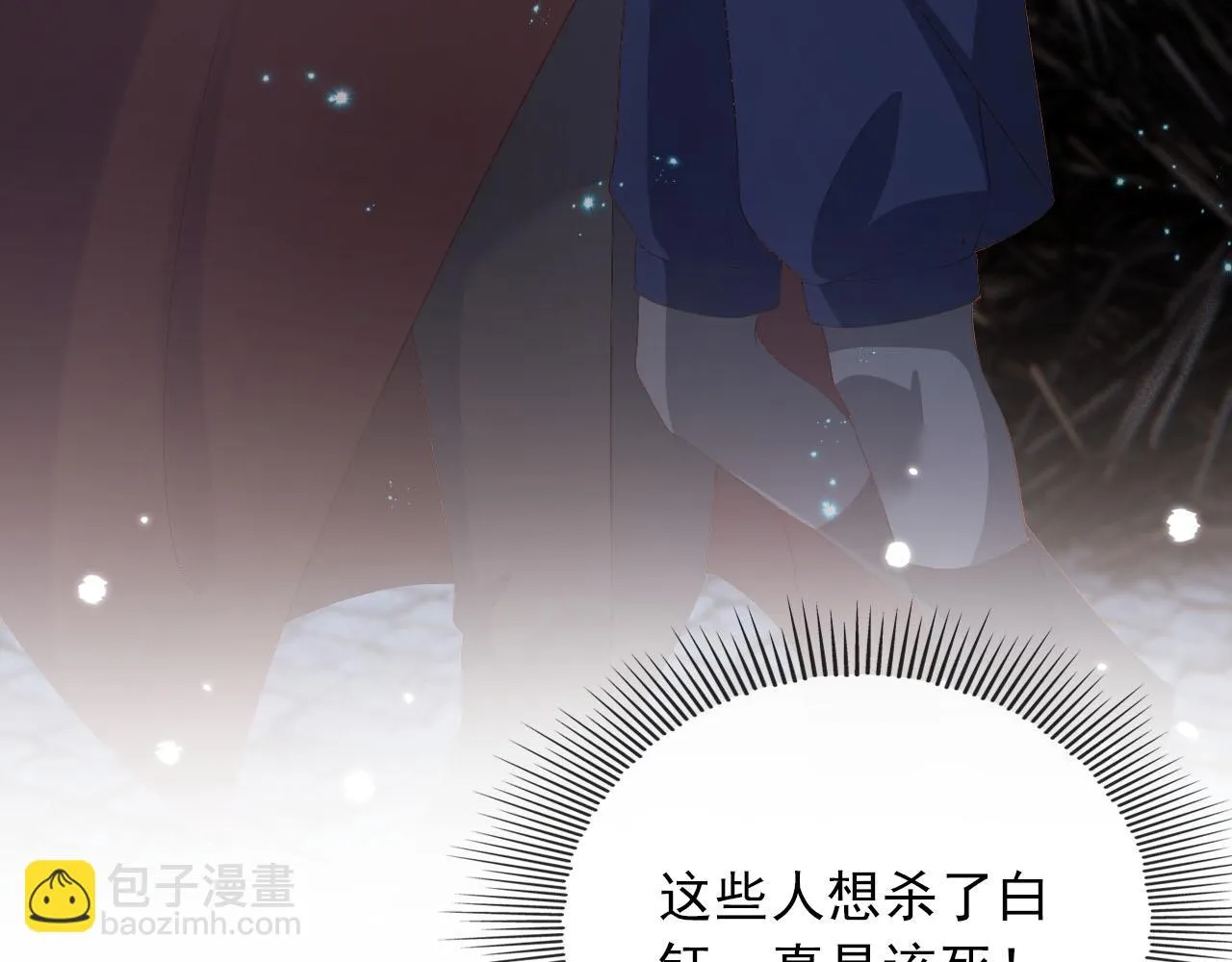 第59话 不能失去你 第84页