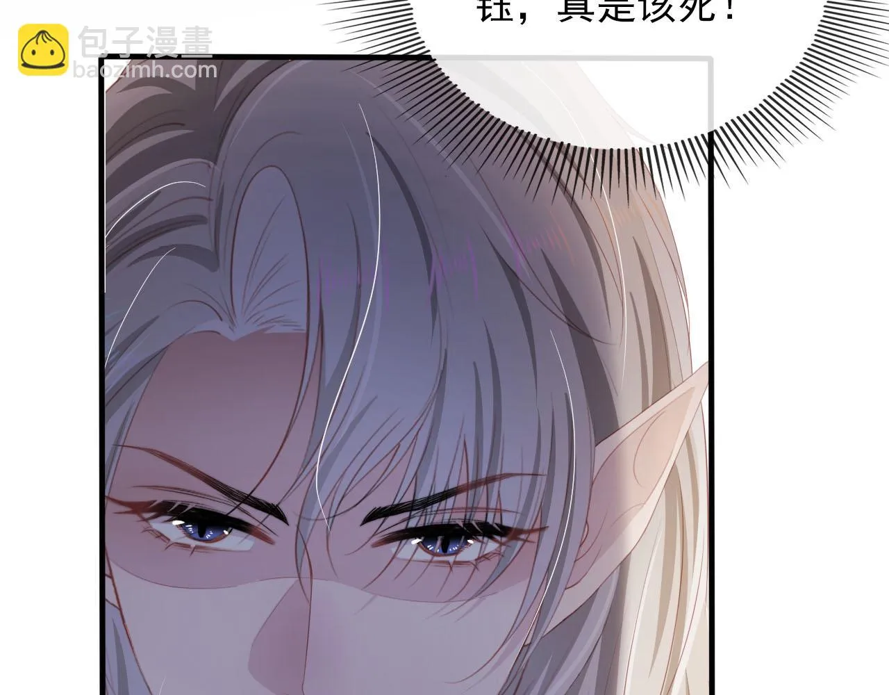 第59话 不能失去你 第85页