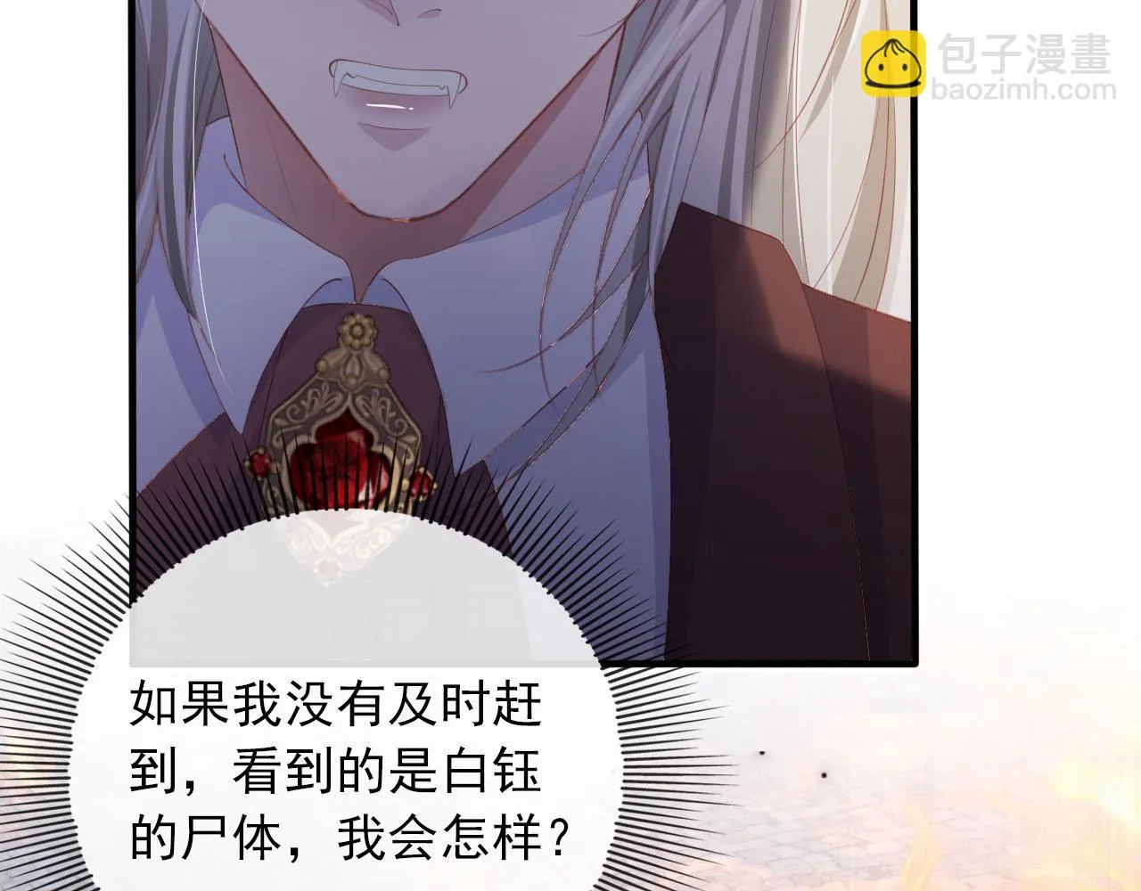 第59话 不能失去你 第86页