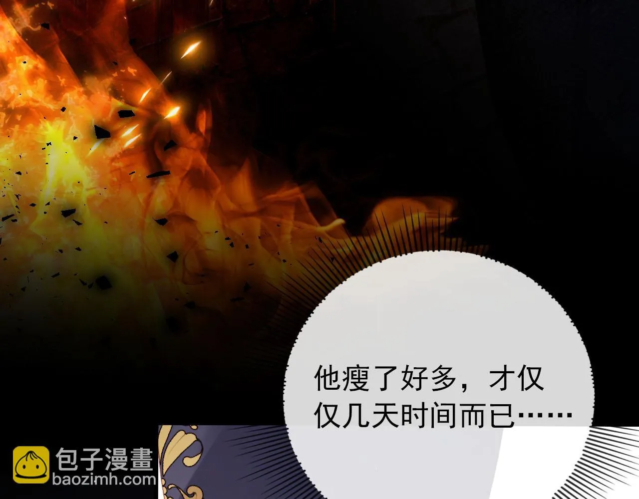 第59话 不能失去你 第89页