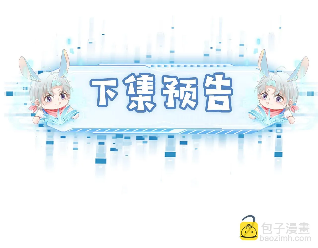 第59话 不能失去你 第94页