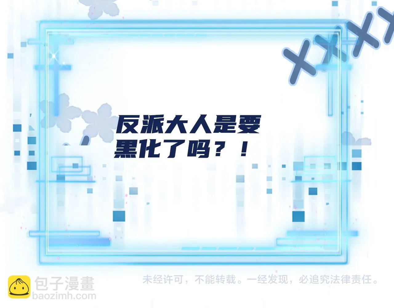 第59话 不能失去你 第99页